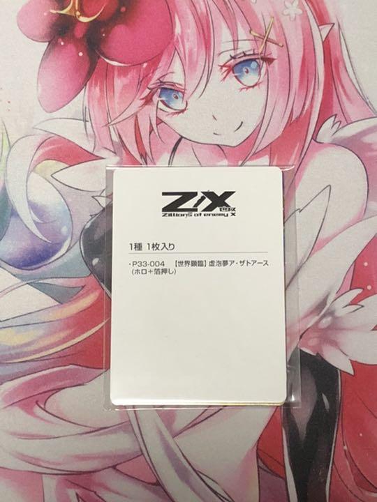 ショッピングアウトレット Z/X P33-004 世界顕臨 虚泡夢 ア・ザトアース ホロ+箔押し 1枚 ショッピング安心|おもちゃ・ホビー・グッズ,トレーディングカード - dcwaindefla.dz ショッピングアウトレット Z/X P33-004 世界顕臨 虚泡夢 ア・ザトアース ホロ+箔押し 1枚 ショッピング安心|おもちゃ・ホビー・グッズ,トレーディングカード - dcwaindefla.dz