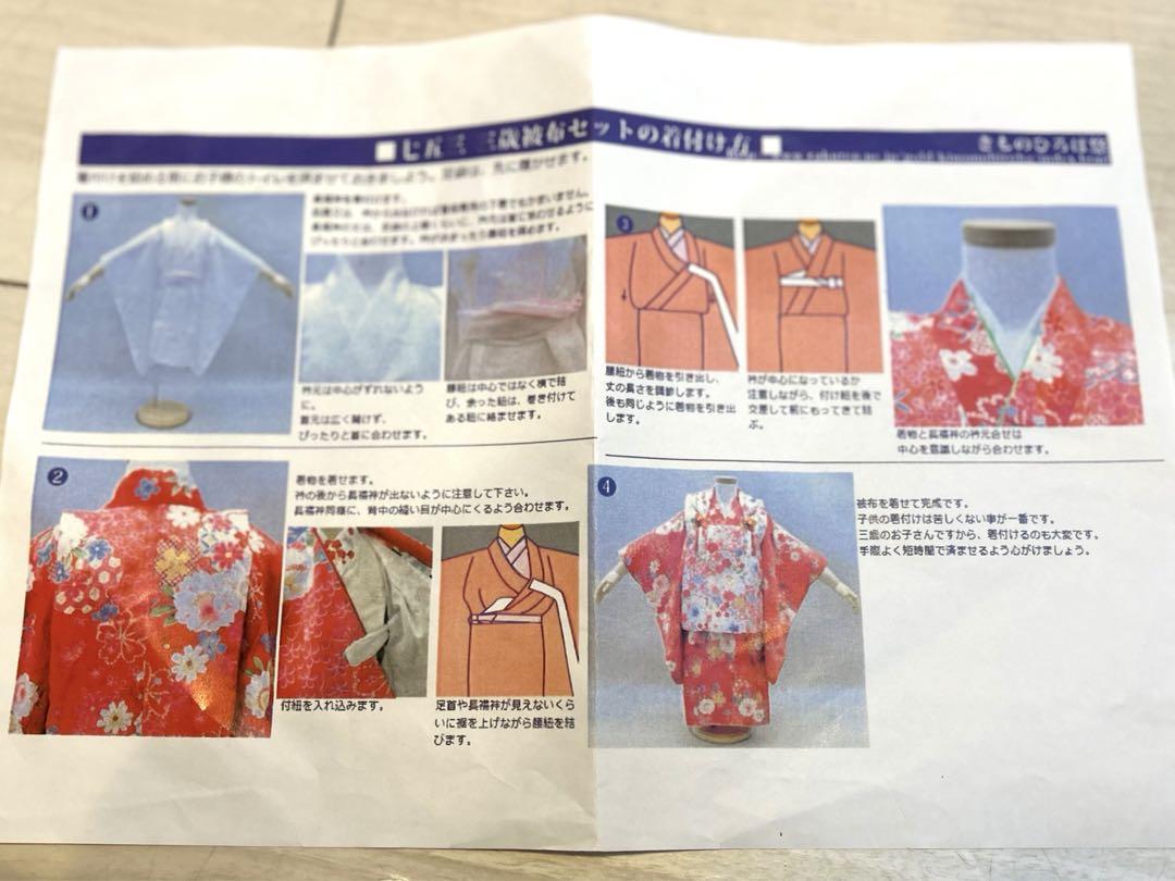 753 3歳　被布　赤い花柄
