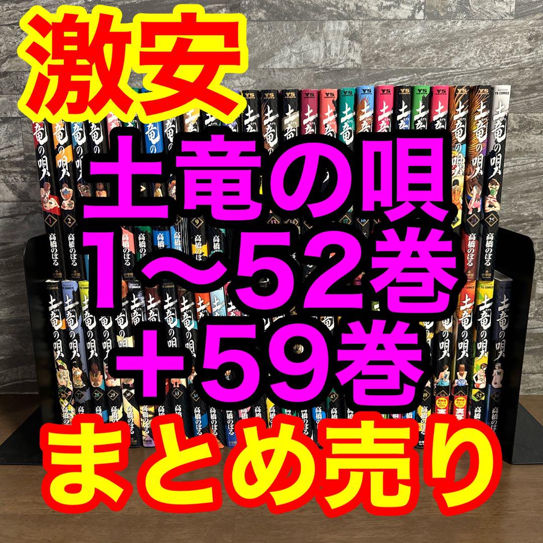 【即日匿名発送】土竜の唄 1-85巻セット 土竜の唄 コミック 全84巻セット |本 | 通販 | Amazon