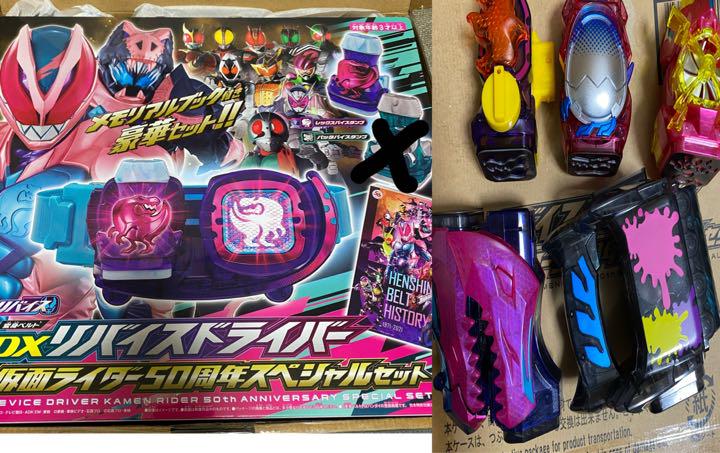 仮面ライダーリバイスドライバーセット