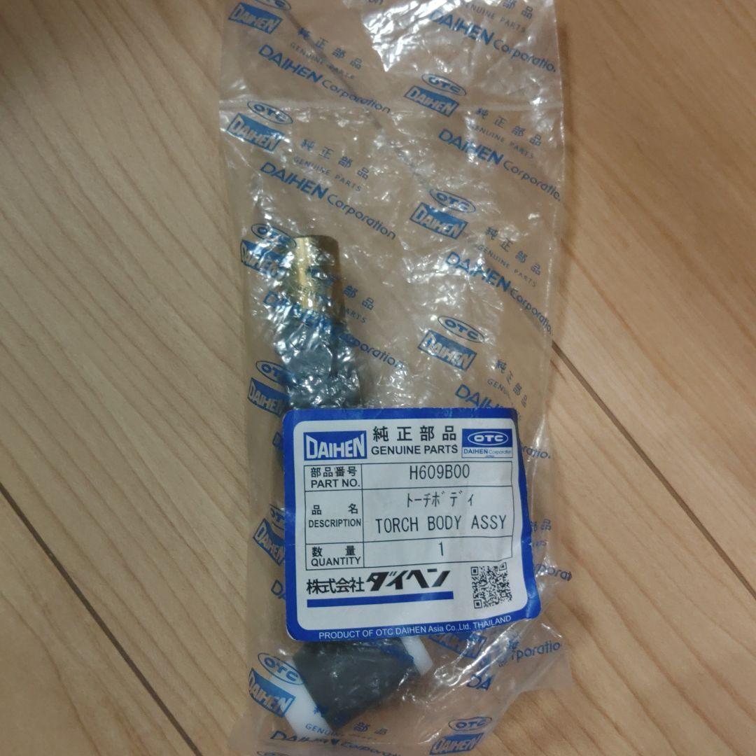 トーチボディASSY H609B00 DAIHEN
