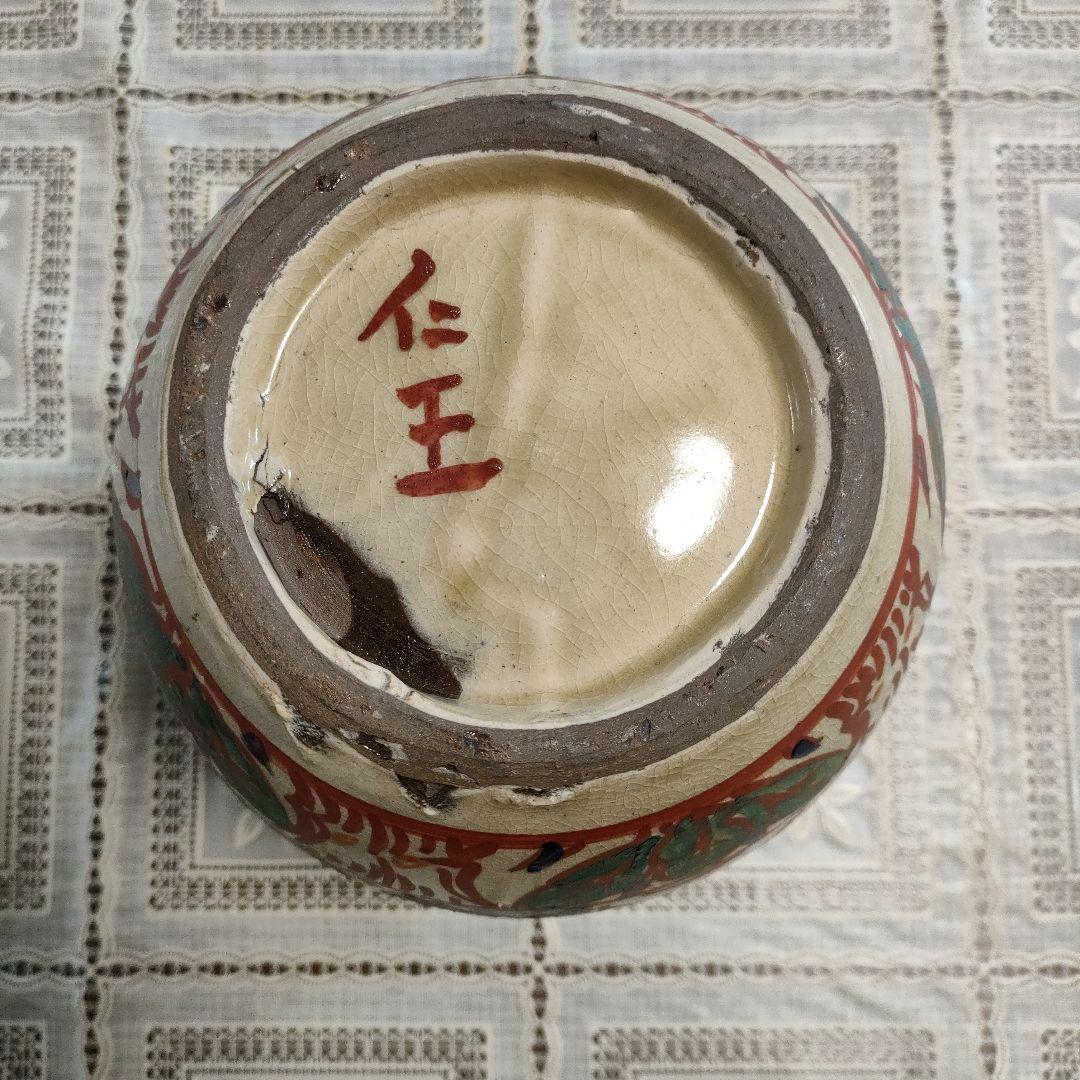 小橋川仁王造　壺屋焼 赤絵壺 花瓶 沖縄