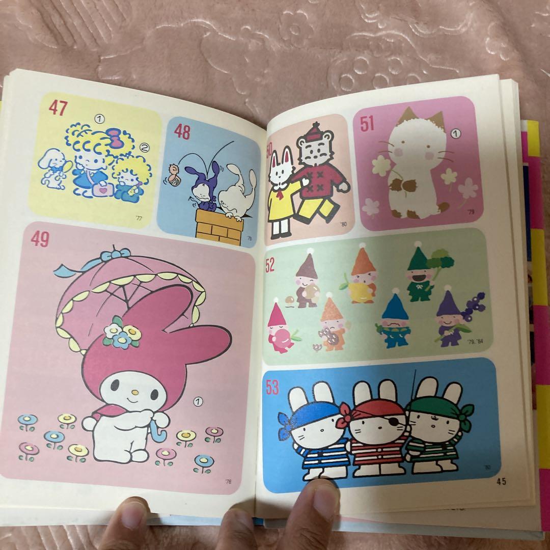 サンリオキャラクターズとあそぶっく