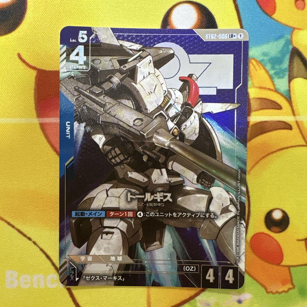 ガンダムカードゲーム トールギス パラレル ST02-006 LR +