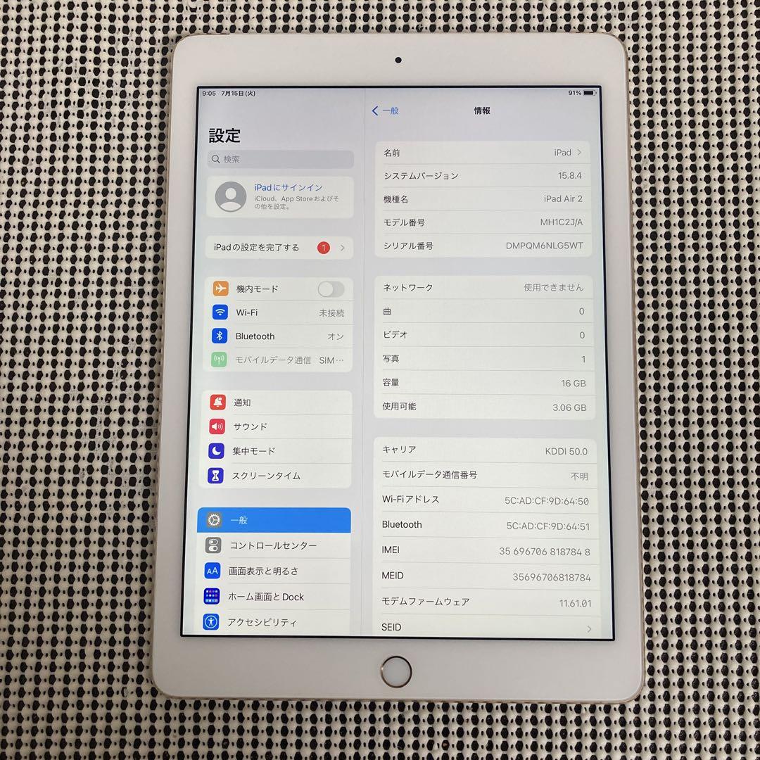 52 電池最良好☆比較的美品☆iPad Air2 第2世代 16GB au