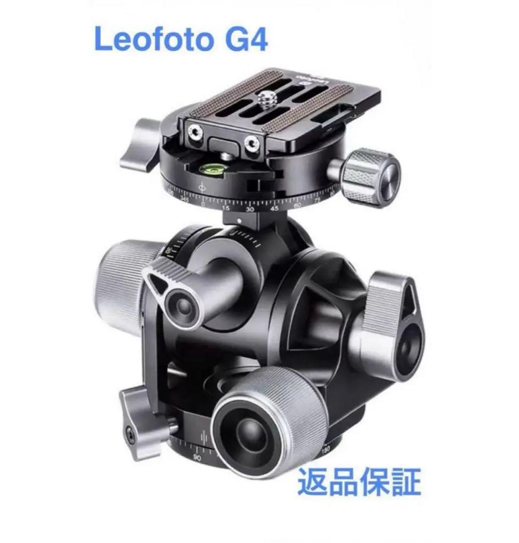 即日発送！翌日着！ Leofoto レオフォト G4 +NP-60 ギア雲台①