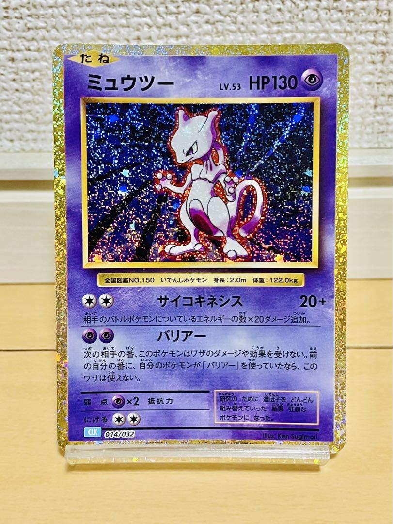 PSA10】ミュウツー classic clk 014/032 - メルカリ