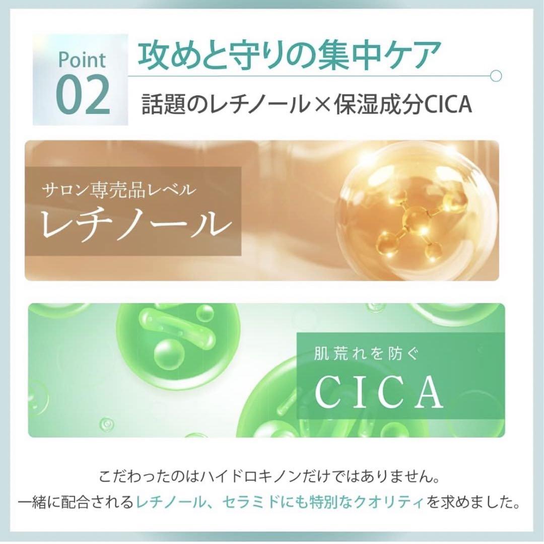 キテン ハイドロキノン クリーム 6.0% レチノール 無添加 保湿