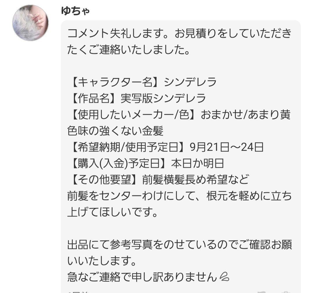 専用ページ シンデレラ