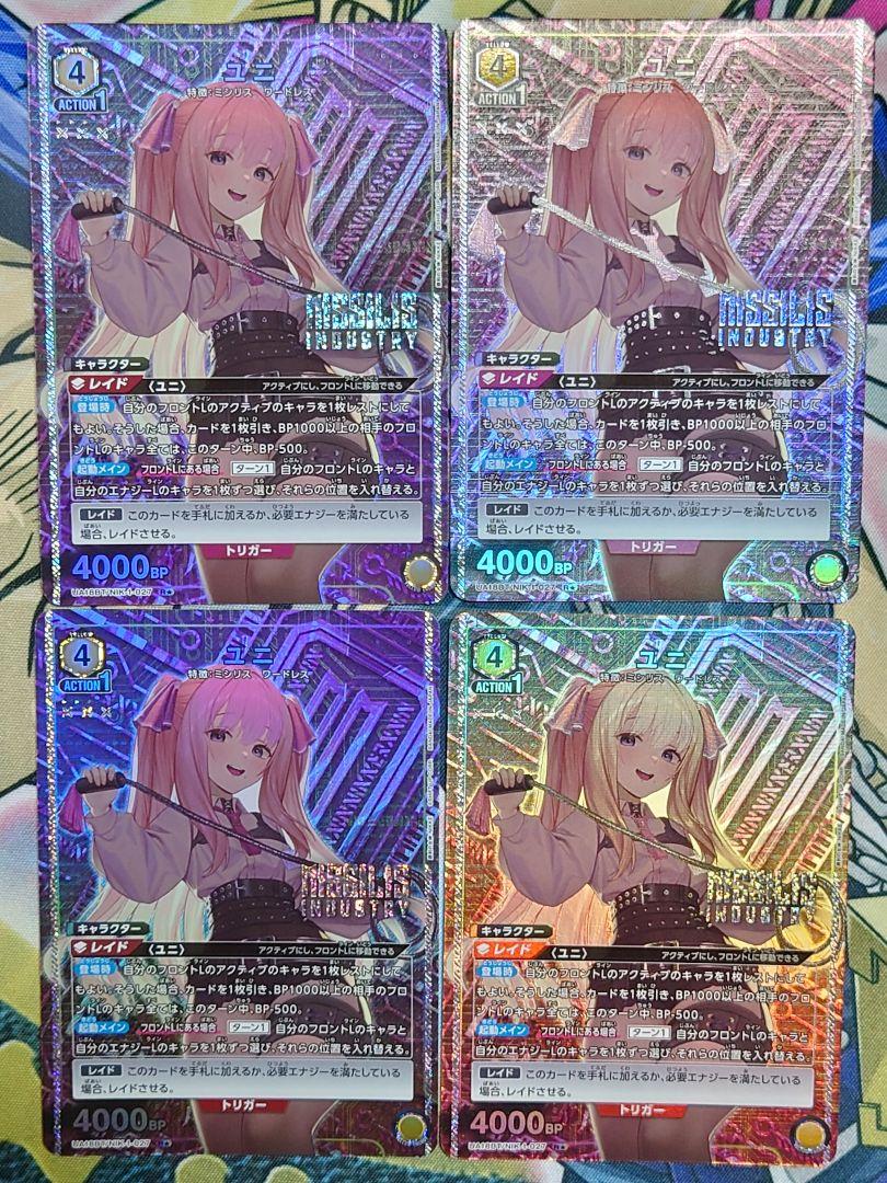ユニオンアリーナ「アクションポイント（ユニフェス2023）」 ３枚セット ユニオンアリーナ「アクションポイント（ユニフェス2023）」 3