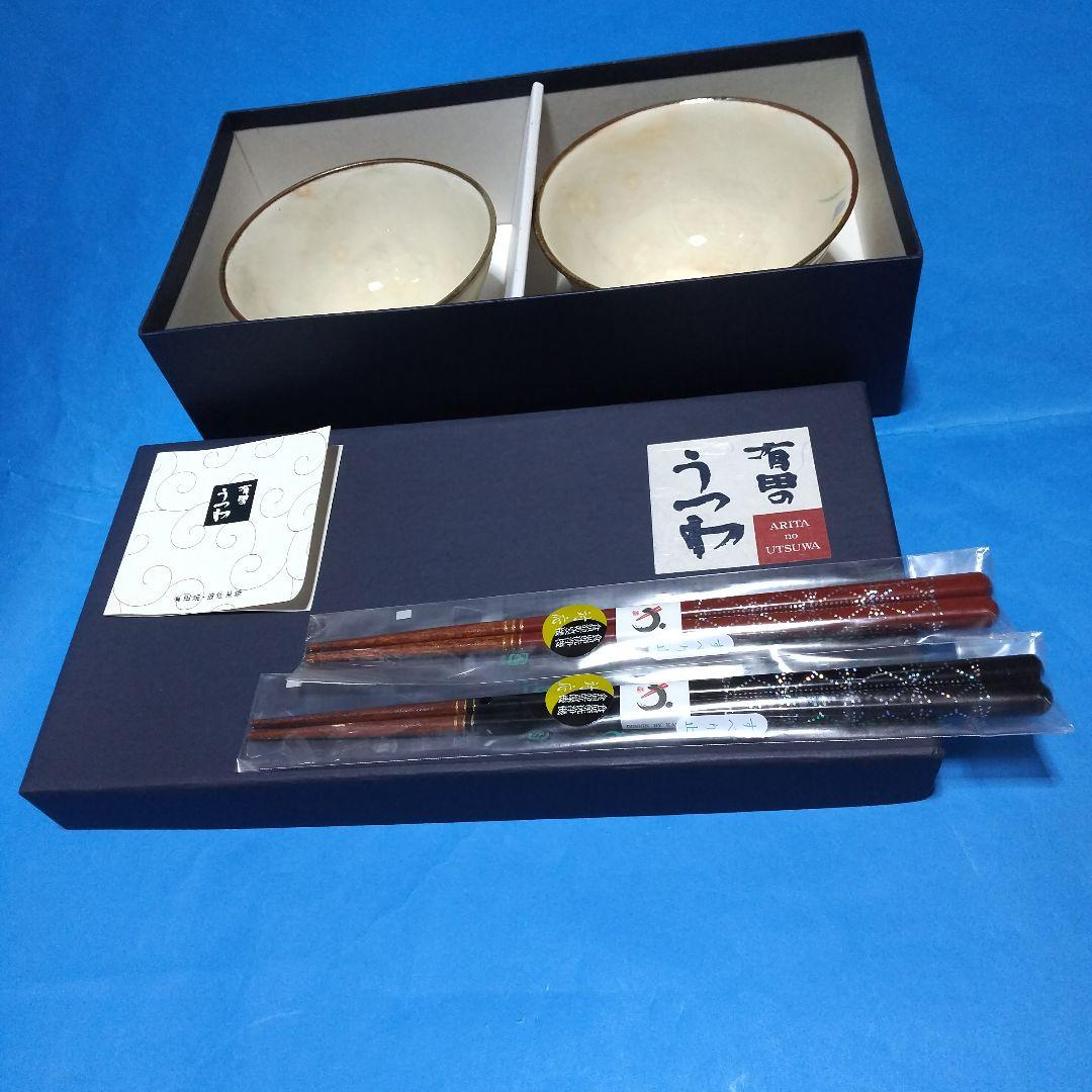 ♥♥♥新品未使用品！有田焼き夫婦茶碗&箸セット