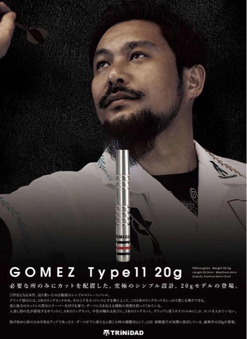 【極美品】ゴメス11 山田勇樹モデル 2BA 20g トリニダード　ソフトダーツ