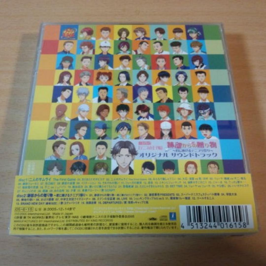 メルカリ Cd 劇場版 テニスの王子様 二人のサムライ 跡部からの贈り物 アニメ 2 000 中古や未使用のフリマ メルカリ Cd 劇場版 テニスの王子様 二人のサムライ 跡部からの贈り物 アニメ 2 000 中古や未使用のフリマ