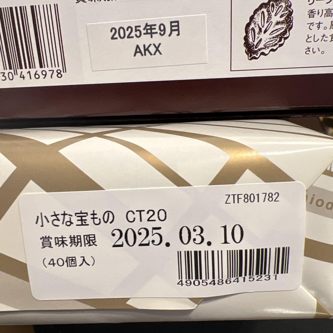 ヨックモック もち吉等お菓子箱8個他シーチキン等