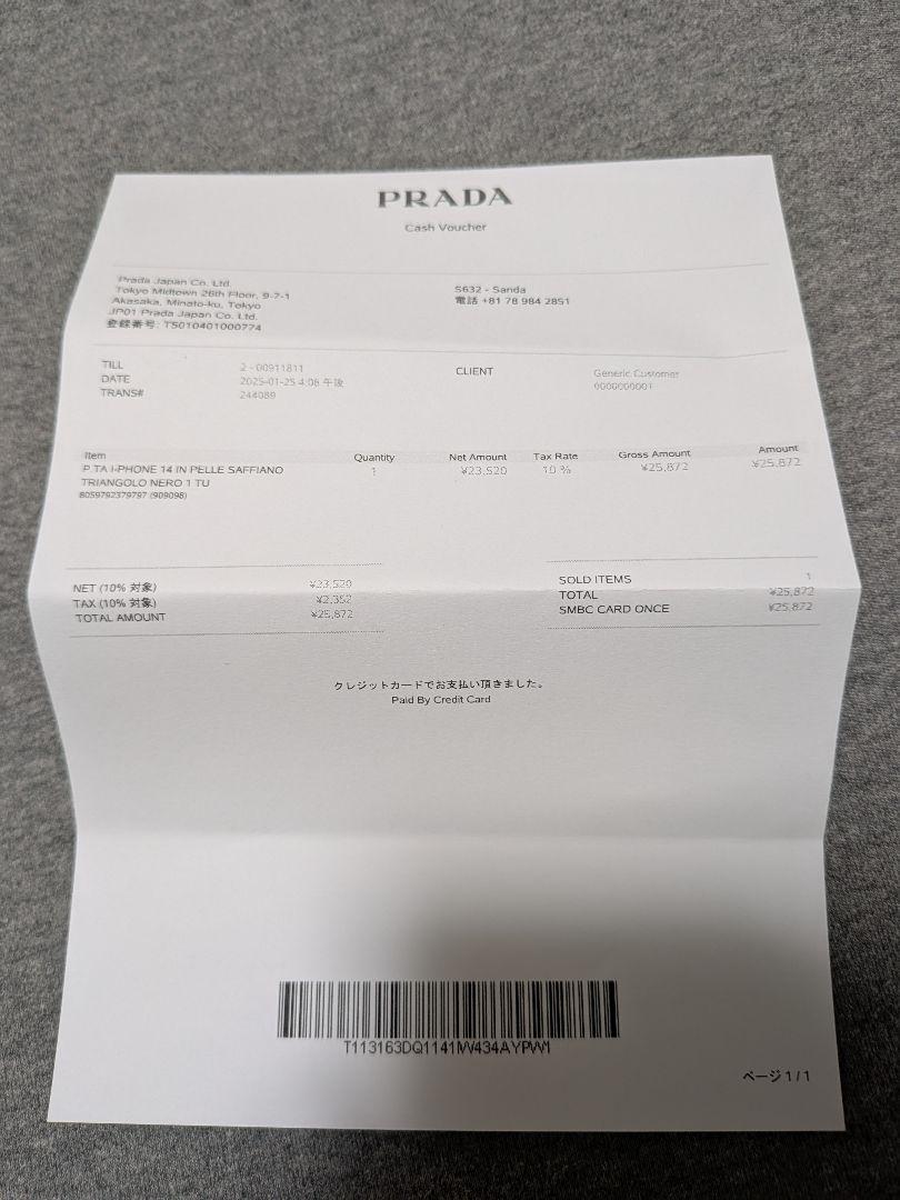 未使用品★難ありプラダiPhone14PLUSケース