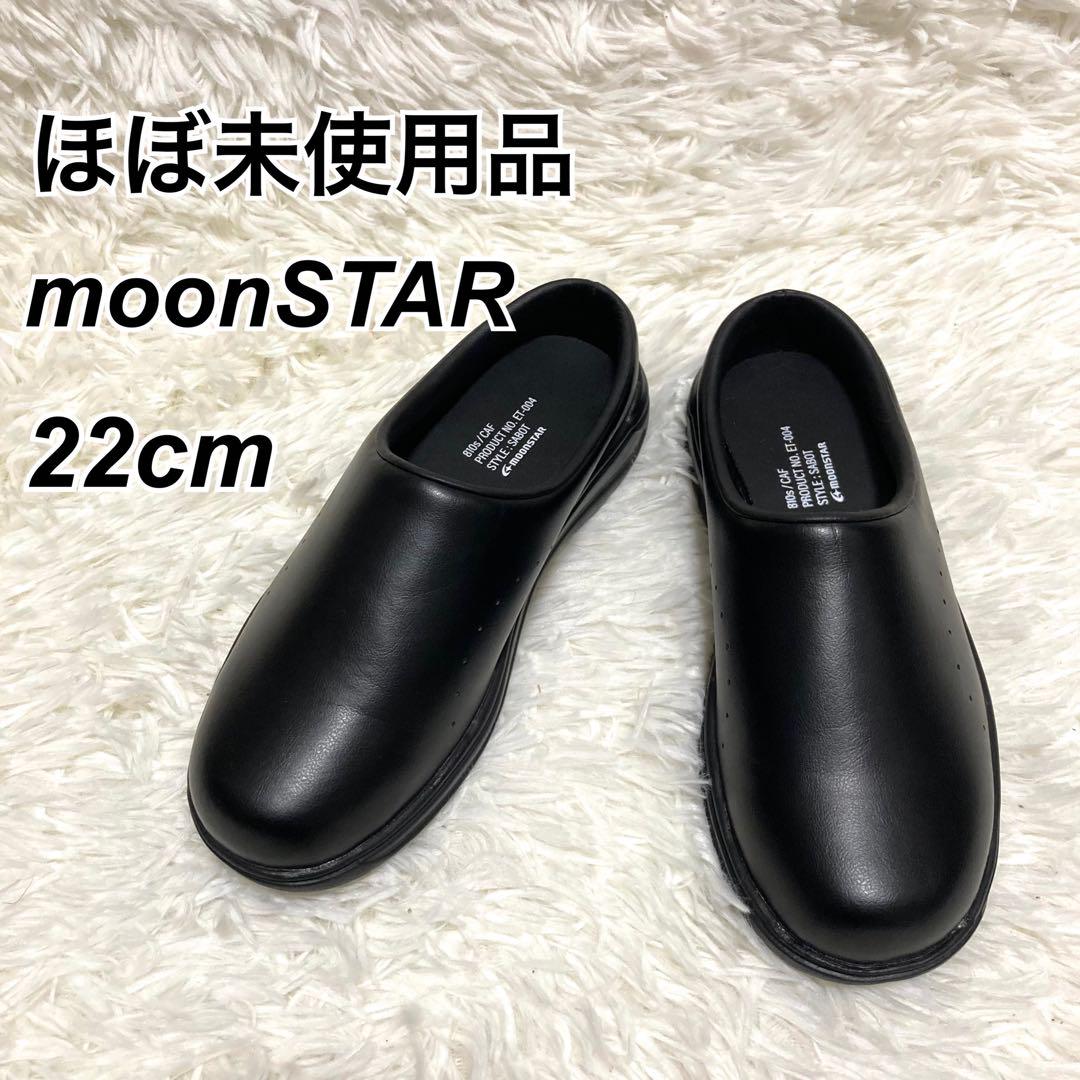 ほぼ未使用 MOONSTAR ムーンスター サンダル 810s/CAF 22㎝