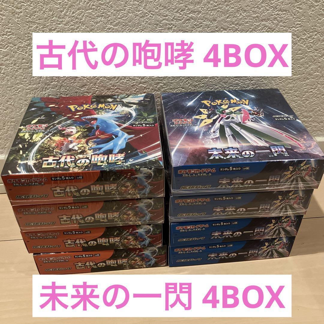 ポケモンカード 《古代の咆哮》4BOX 《未来の一閃》4BOX