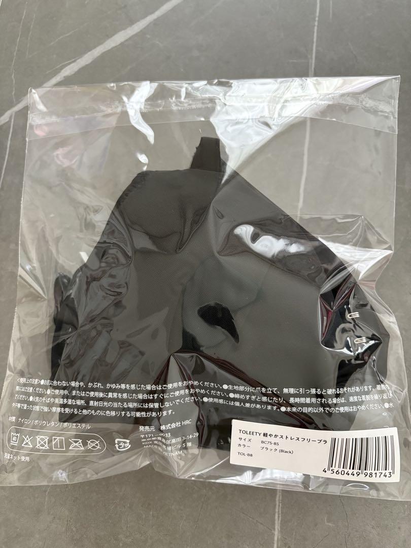 新品】TOLEETY 軽やかストレスフリーブラ BC75-85 3枚セット