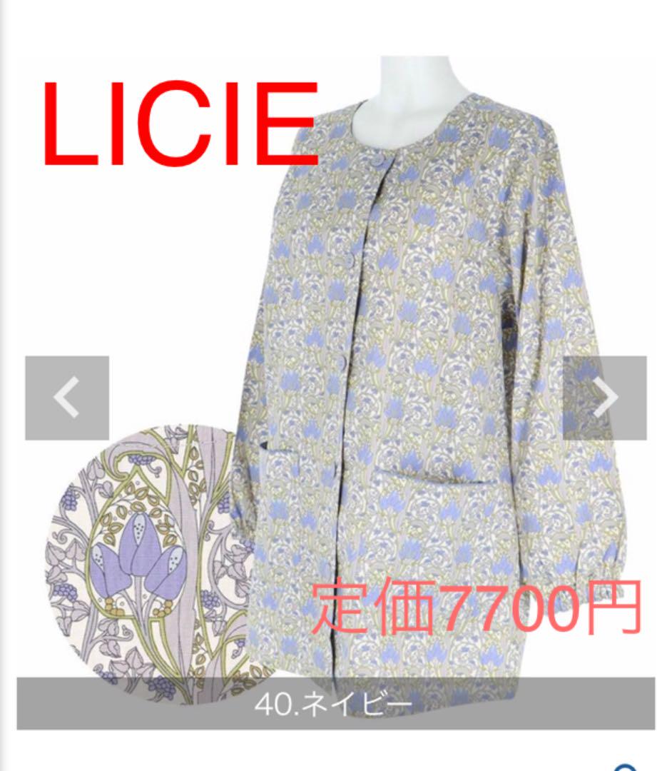 新品タグ付き LICIE リッシー Yリバティプリント 割烹着 エプロン が大特価! 新品タグ付き LICIE リッシー Yリバティプリント 割烹着 エプロン が大特価!