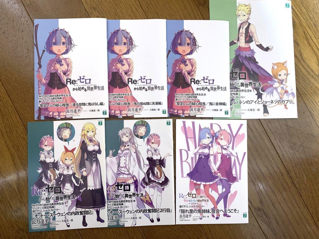公式通販サイトセール リゼロ 小冊子 まとめ売り 文学+小説