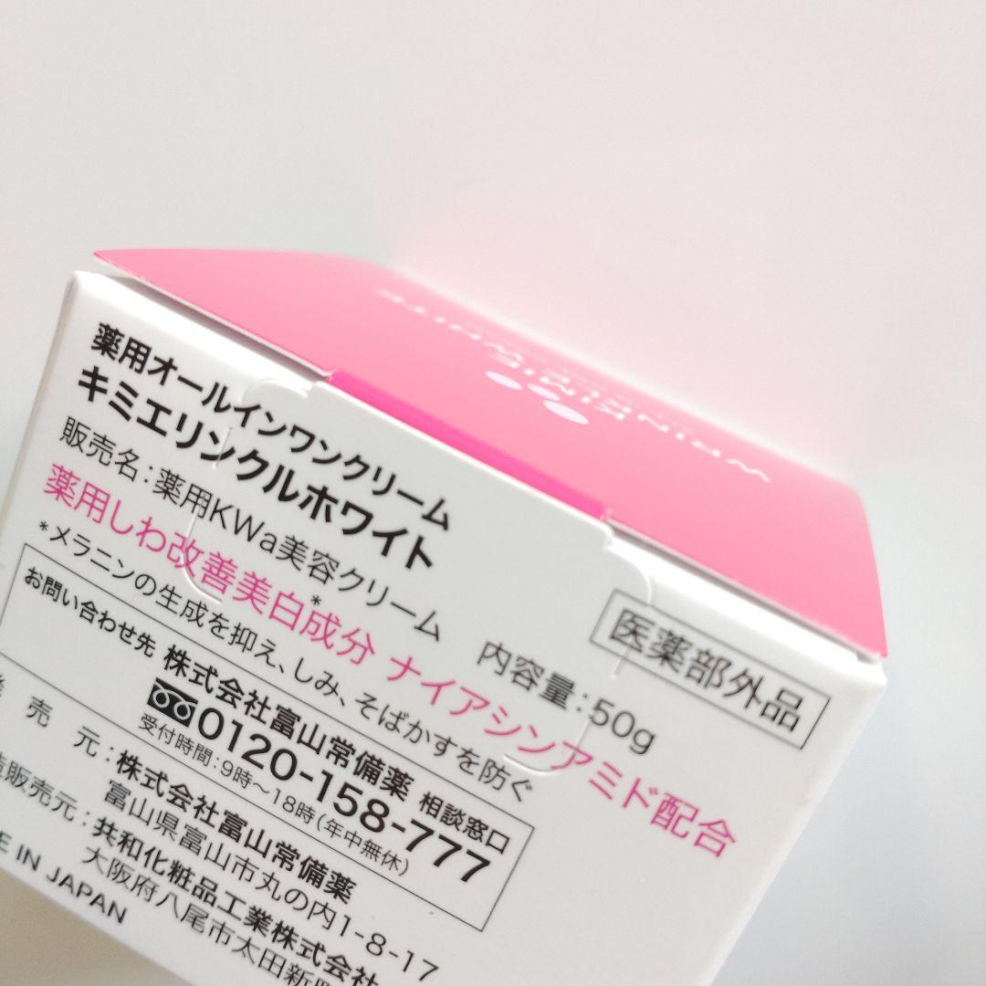 新製品情報も満載 ♢当日発送♢富山常備薬 キミエリンクルホワイト【新品未開封】t フェイスクリーム