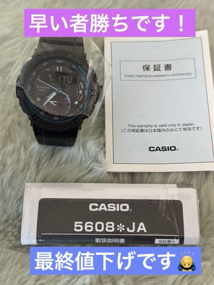G-SHOCKG-STEEL GST-B200X-1A2JF 生産終了モデル美品
