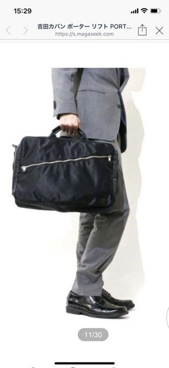 ポーターPORTER ビジネスバッグ リュック 0Oyfe-m47315470704 LIFT リフト3WAY 最新品人気