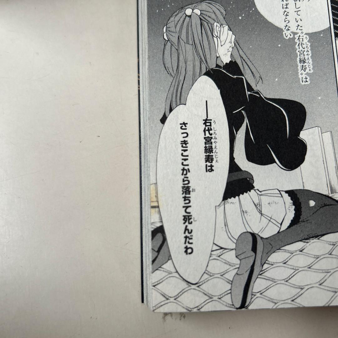 うみねこのなく頃に散　全巻セット