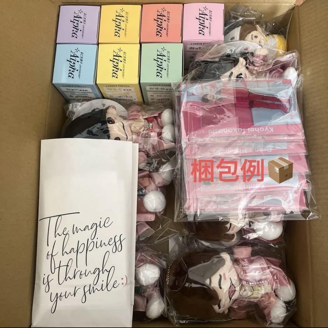 【匿名配送】【美品】なにわ男子　指人形、ちびぬい、アクスタ、公式写真　まとめ売り