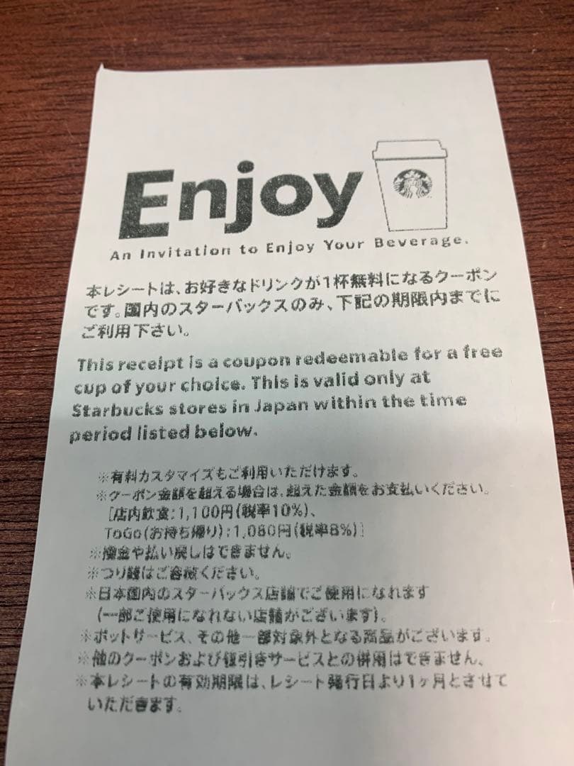 本日発送 スターバックス 無料ドリンククーポン　×5
