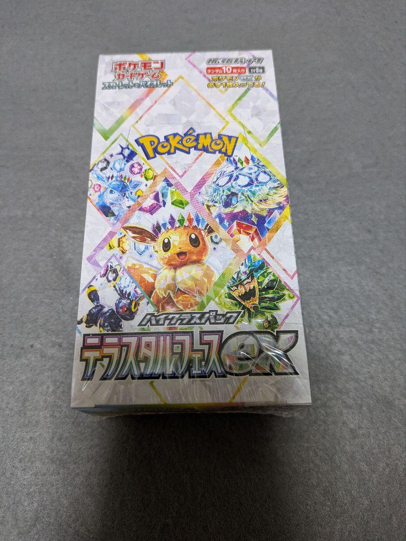 テラスタルフェスex 1BOX シュリンク付き