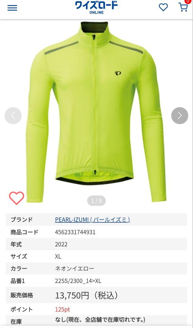 PEARLIZUMI ウィンドブレーカー ネオンイエロー Mサイズ - メルカリ