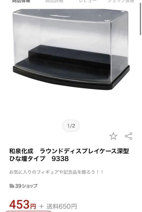 コレクションケース まとめ売り③☆和泉化成 - メルカリ コレクションケース まとめ売り③☆和泉化成 - メルカリ