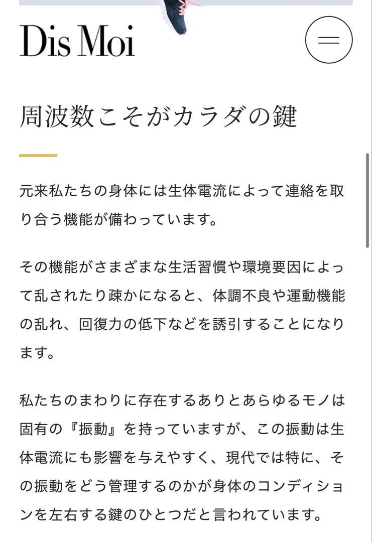 スポーツネックレス