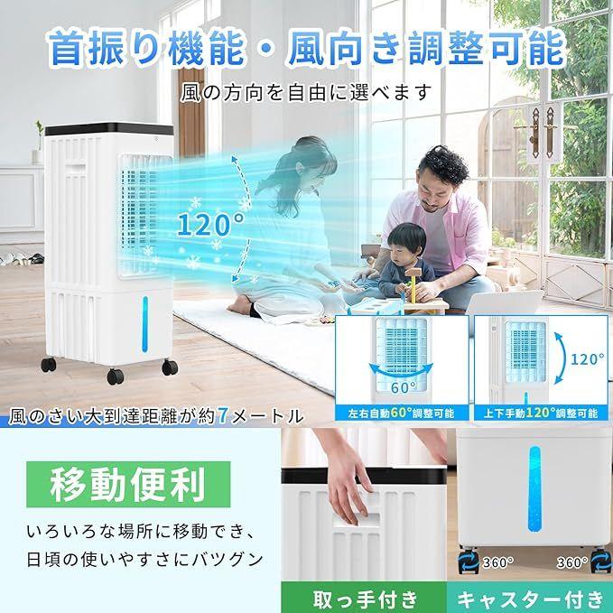 冷風機 強力 人気 冷風扇 冷風扇風機【1台4役・強冷感UP・省エネ】 急速冷却