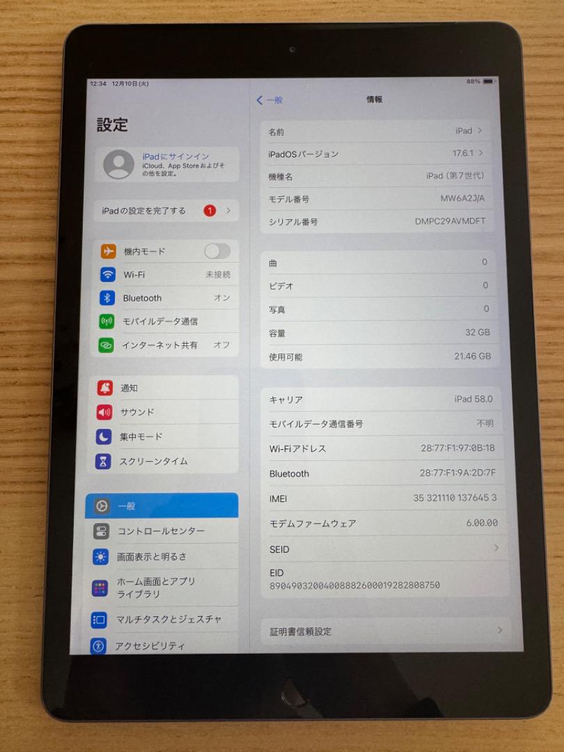 iPad 第7世代 WiFi Cellular 32GB 本体のみ