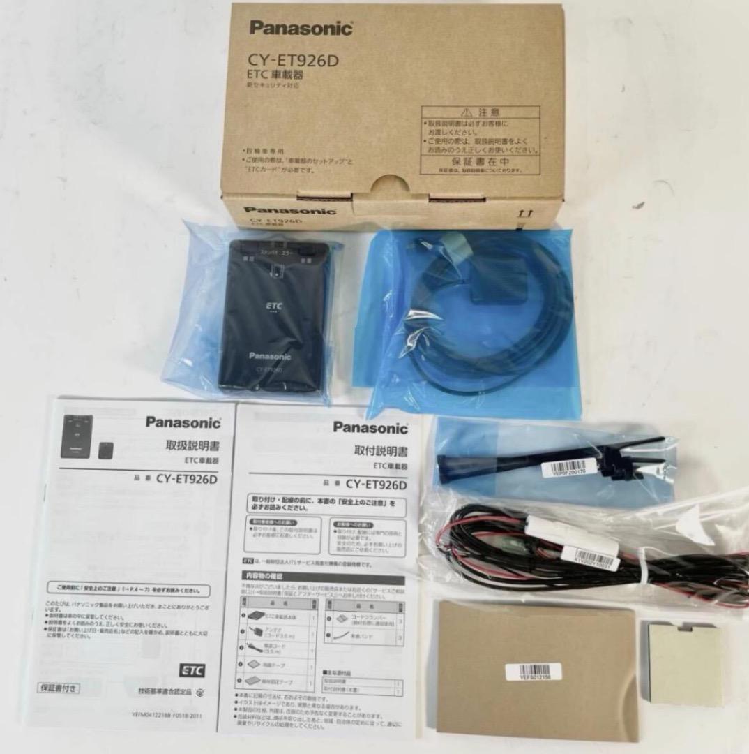 新品　パナソニック CY-ET926D ETC車載器（乗用車) 　インボイス　2