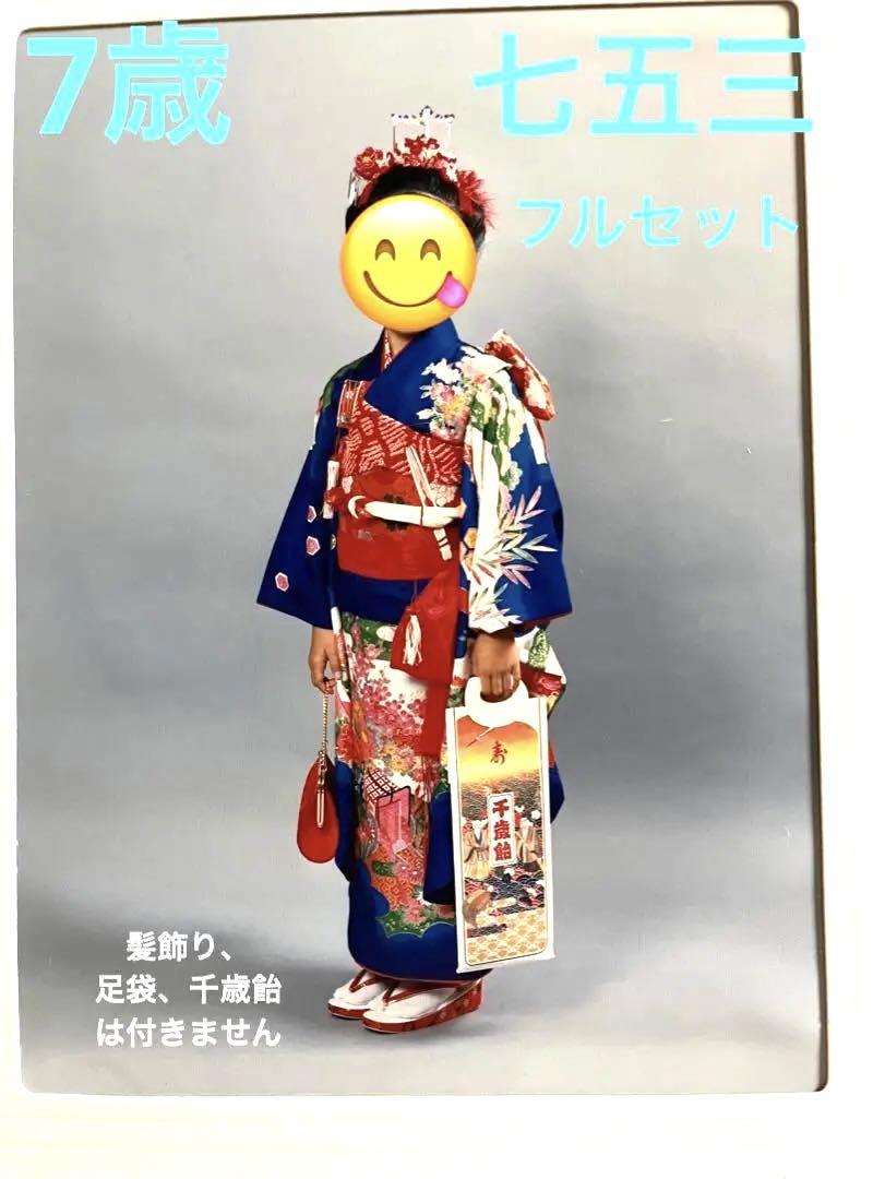楽天市場】【4/20・5と0日ポイント10倍】七五三 着物 7歳 女の子