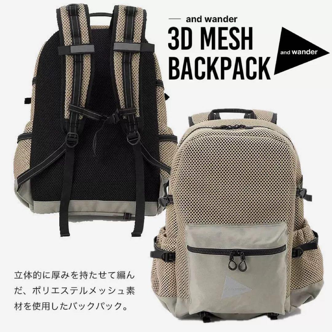 アンドワンダー And wander 3Dメッシュバックパック カーキ色