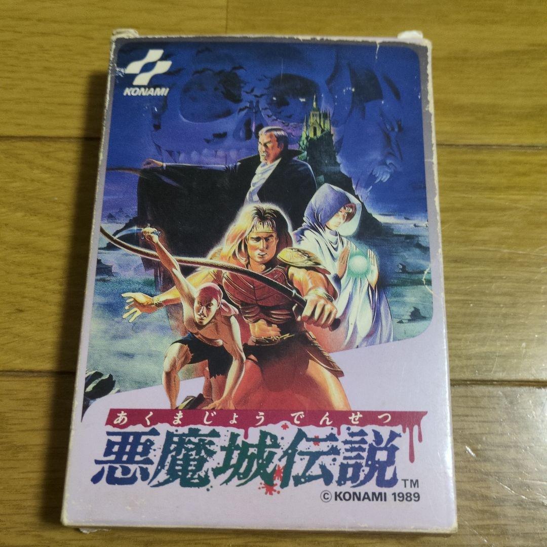 ファミコン悪魔城伝説箱つき