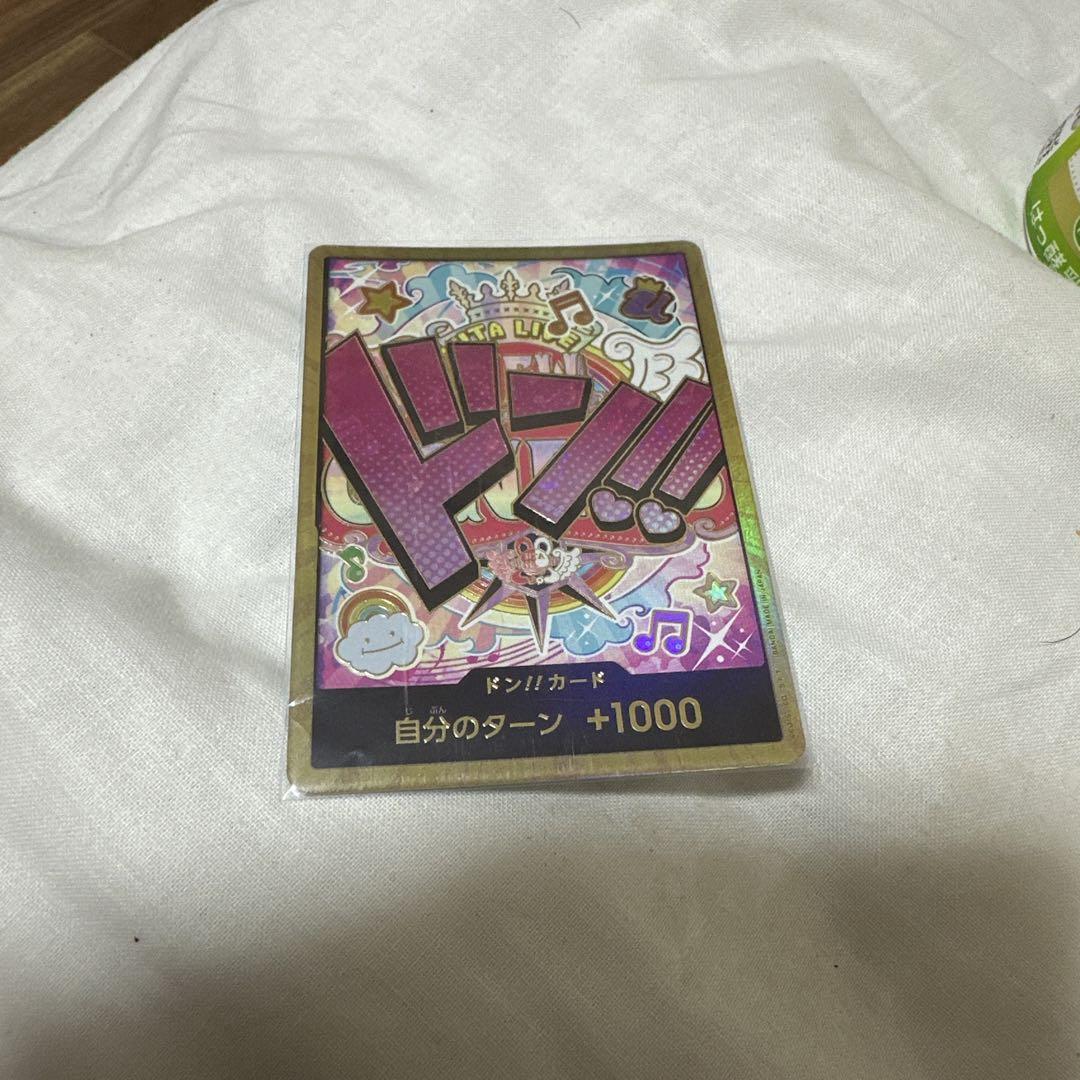ワンピースカード、ウタのドンカード