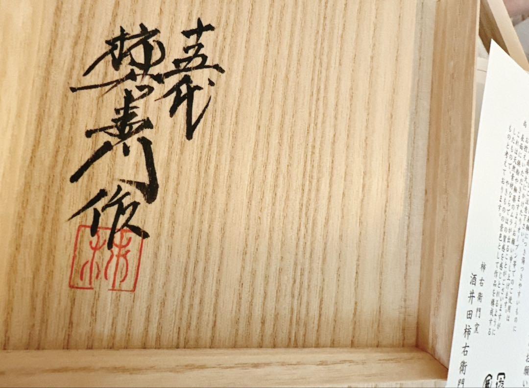 桐 き