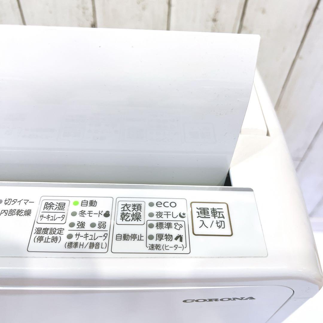 【2022年製】CORONA 衣類乾燥除湿機 CD-H10A コロナ 美品