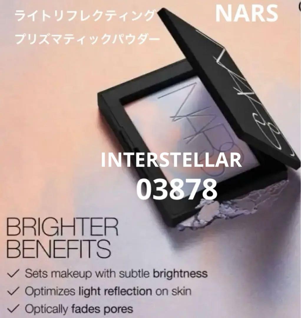 NARS ライトリフレクティング プリズマティックパウダー 03878 10g