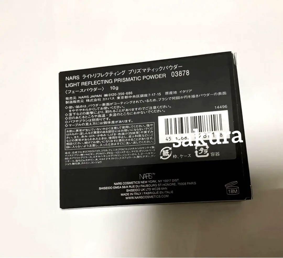 NARS ライトリフレクティング プリズマティックパウダー 03878 10g