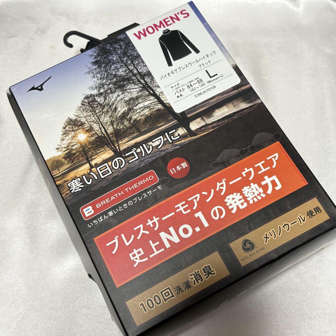 ミズノ バイオギアブレスサーモウールハイネック長袖 レディース ブラック L その他