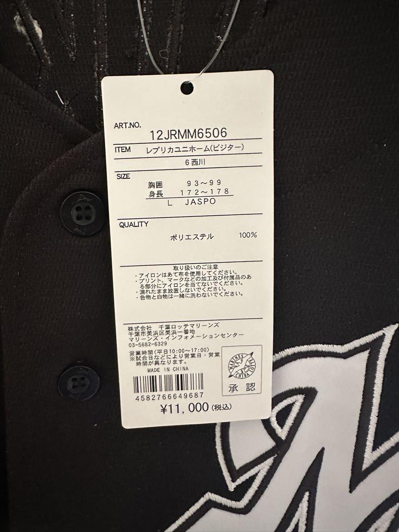 新品 千葉ロッテマリーンズ ♯6 西川史礁選手ユニフォーム Lサイズ