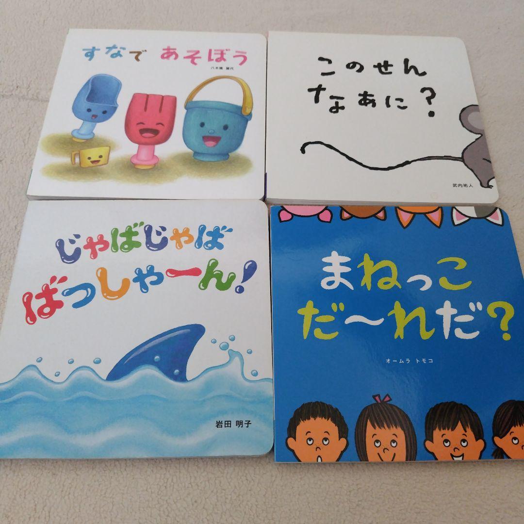 厳選】赤ちゃん0歳から幼児向け読み聞かせ絵本まとめ売り36冊