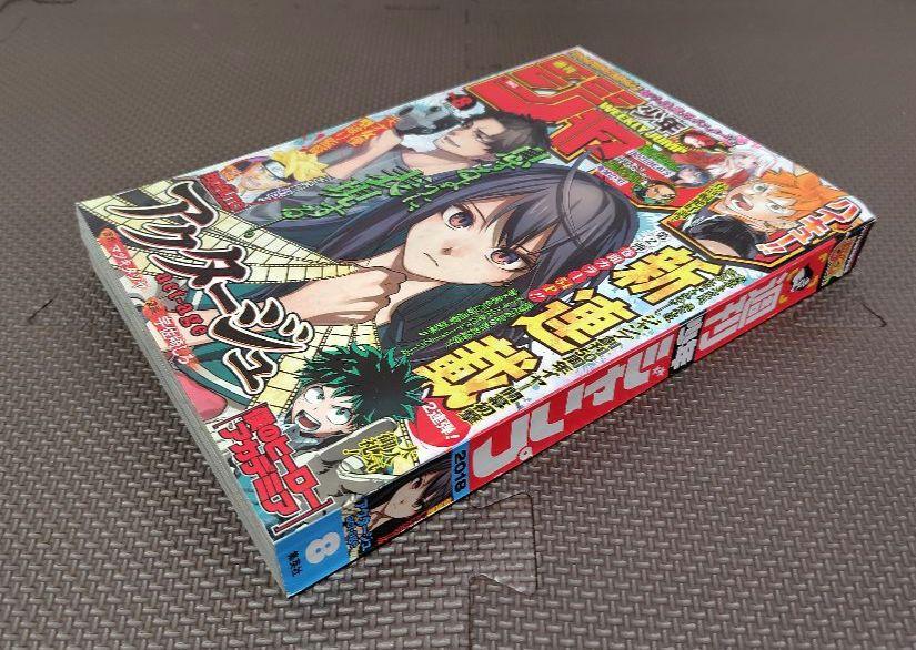 アクタージュ 新連載号 鬼滅の刃 センターカラー 週刊少年