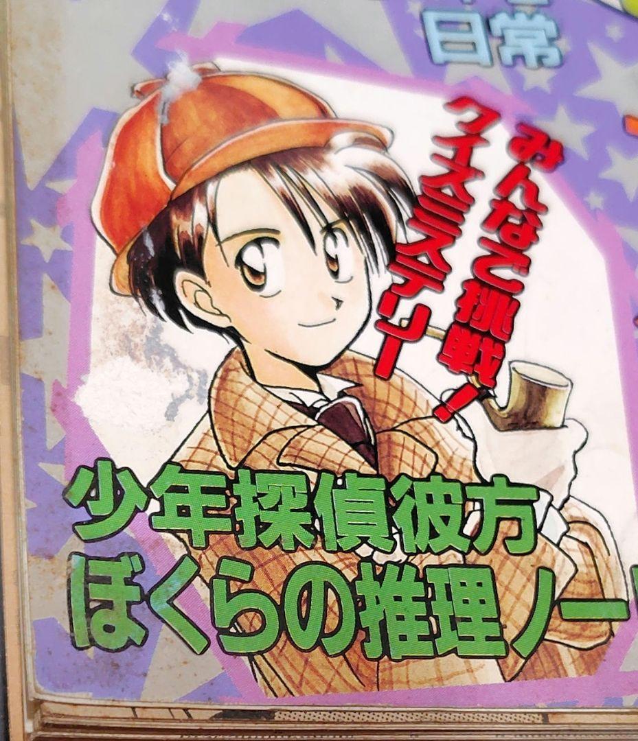 希少】月刊少年ギャグ王 創刊号～8号 1994年 8冊セット - メルカリ